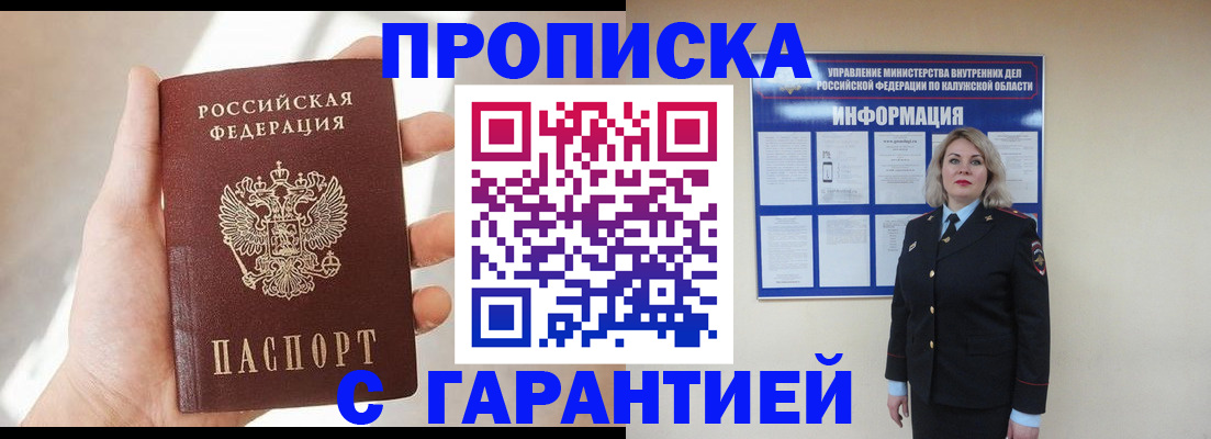 временная регистрация госуслуги в Переславль-Залесском