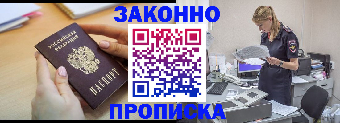 прописка регистрация в Переславль-Залесском