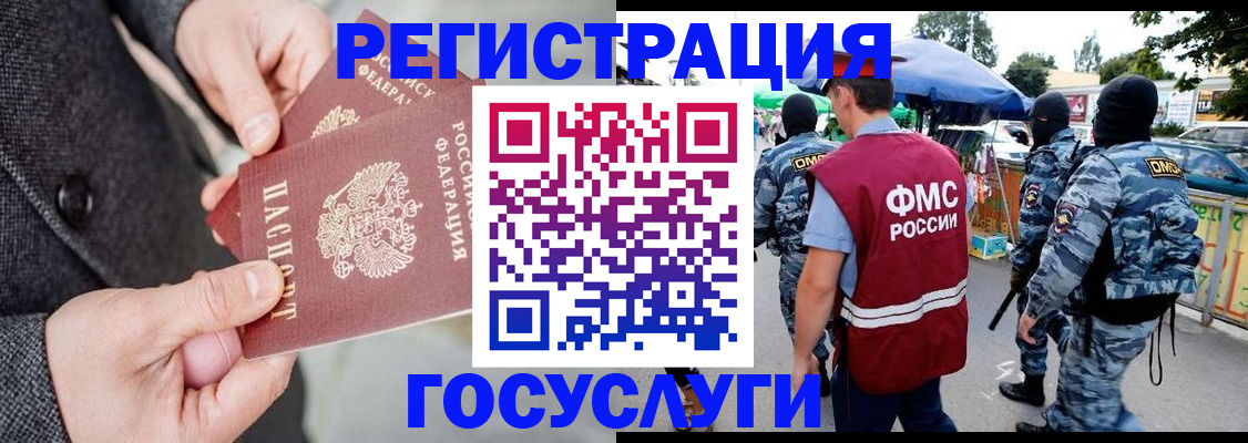 миграционный учет в Переславль-Залесском