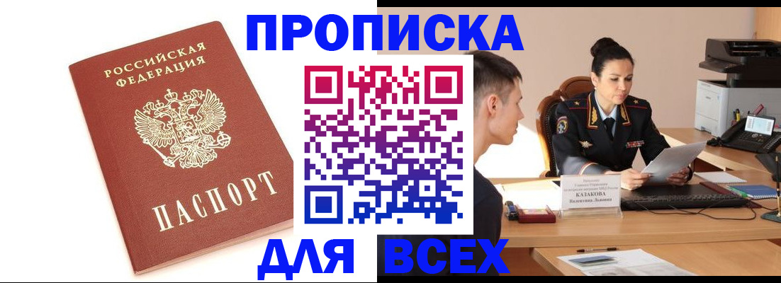 прописка гарантия в Переславль-Залесском