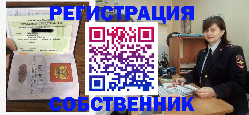 прописка 2025 в Переславль-Залесском