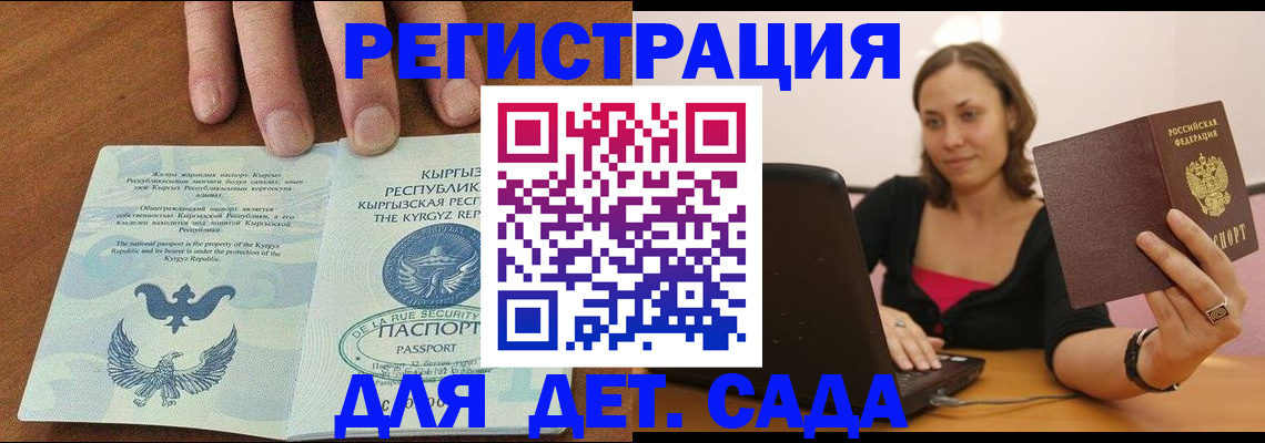 прописка поиск в Переславль-Залесском