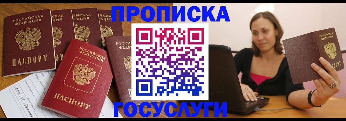 временная регистрация поиск в Переславль-Залесском
